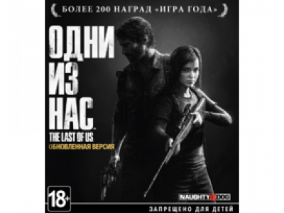 Oyun PS4 The Last of Us Remastered R2