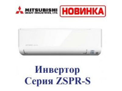 Kondisioner Mitsubishi Heavy Industries SRK25ZSPR-S инвертор (25кв)